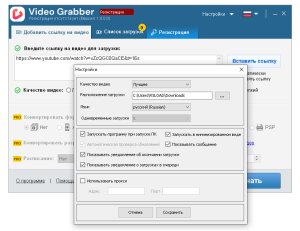 Auslogics video Grabber